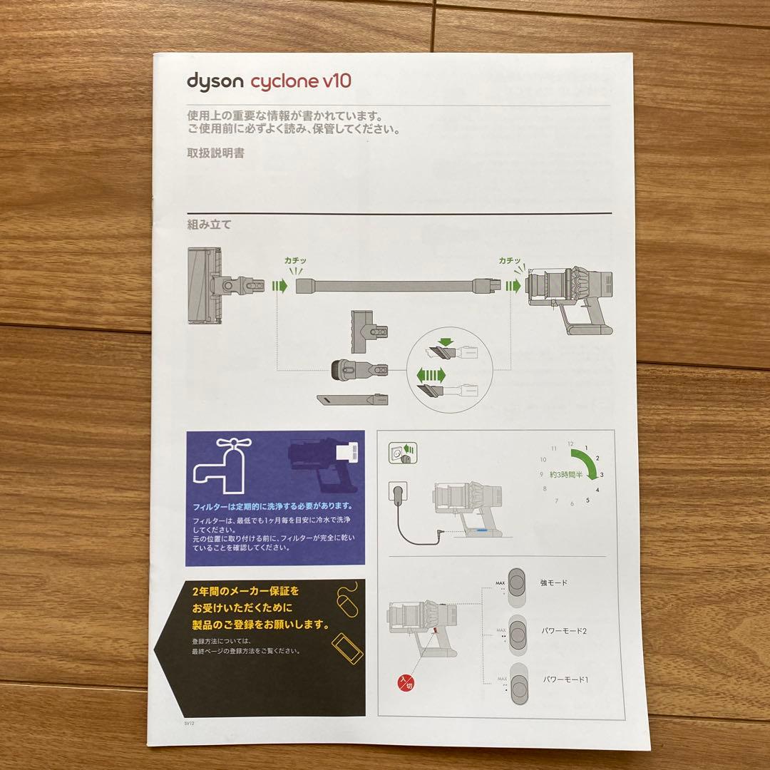 ダイソン dyson V10 fluffy SV12　エコモード35分 清掃済