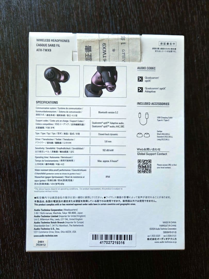 audio-technica ATH-TWX9 ワイヤレスイヤホン