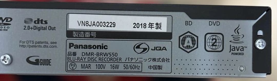 Panasonic　ブルーレイレコーダー　DIGA　DMR-BRW550