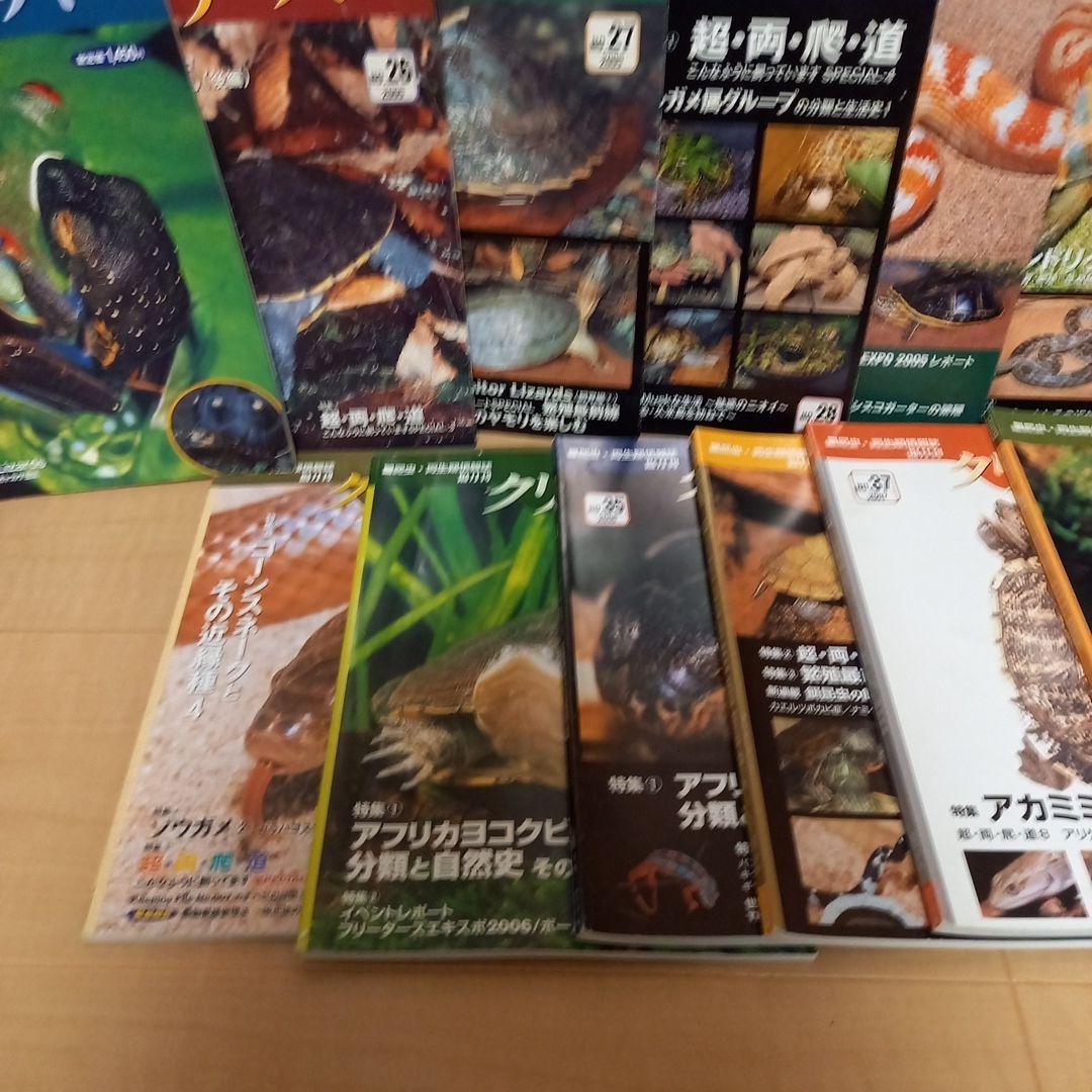 エクストラ・クリーパー　Ｎｏ．1 ナガクビガメ　 クリーパー　15冊セット