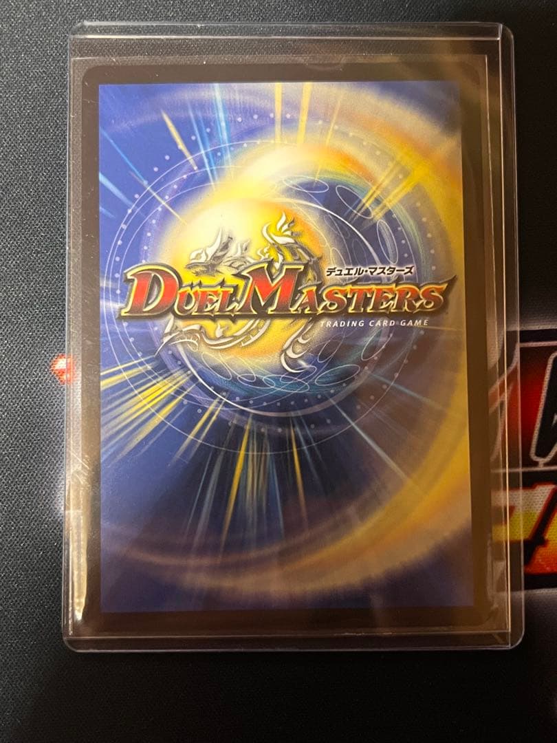 飛翔龍 5000VT デュエルマスターズ CSプロモ