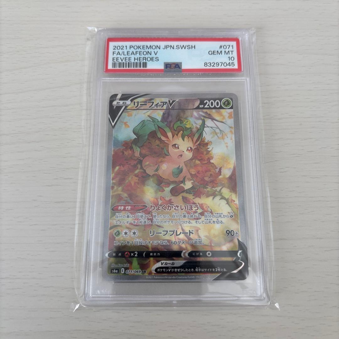 リーフィアV SR S6a イーブイヒーローズ 071/069