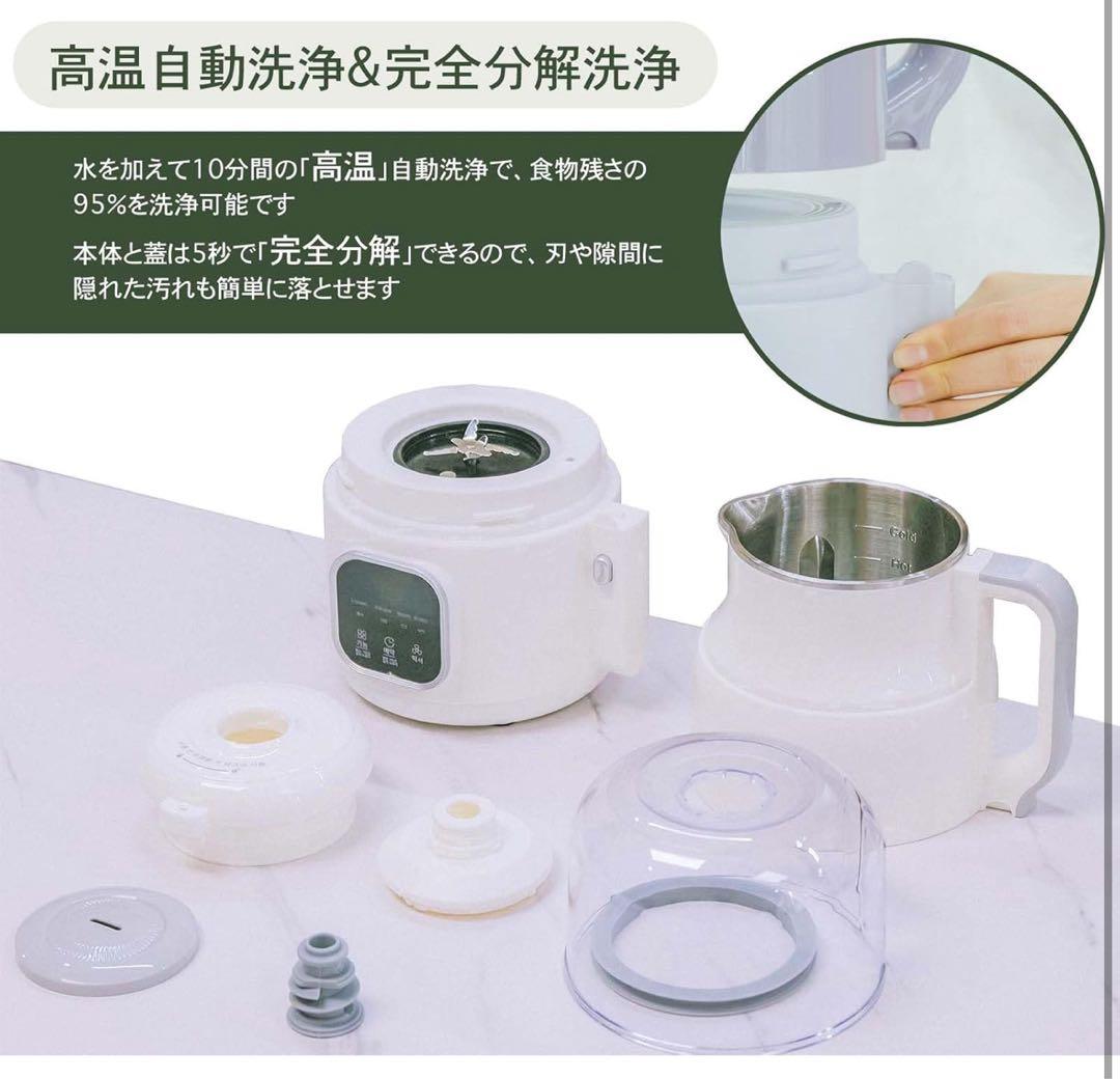 新品 スープメーカー 豆乳メーカー 自動調理ポット 大容量1000ml