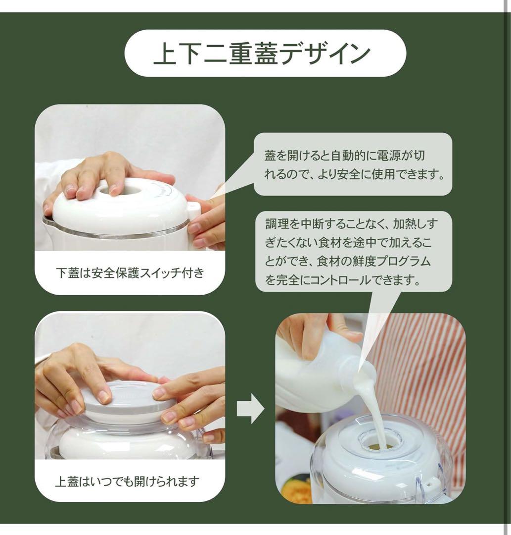 新品 スープメーカー 豆乳メーカー 自動調理ポット 大容量1000ml