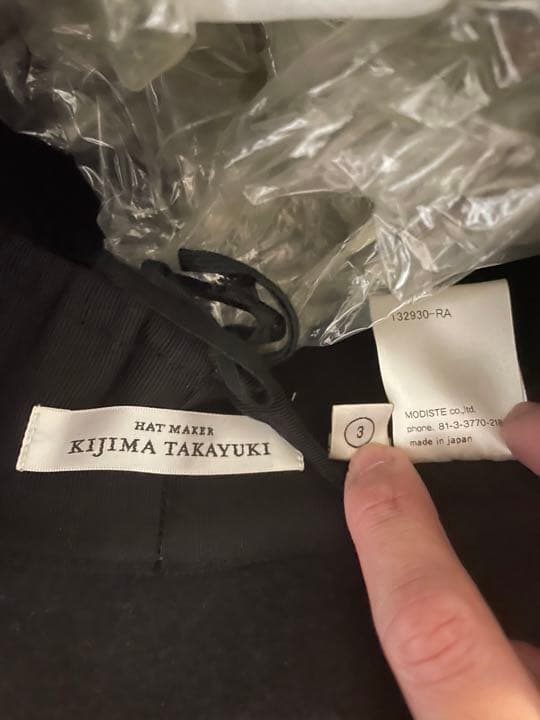 未使用品　キジマタカユキ　ハット