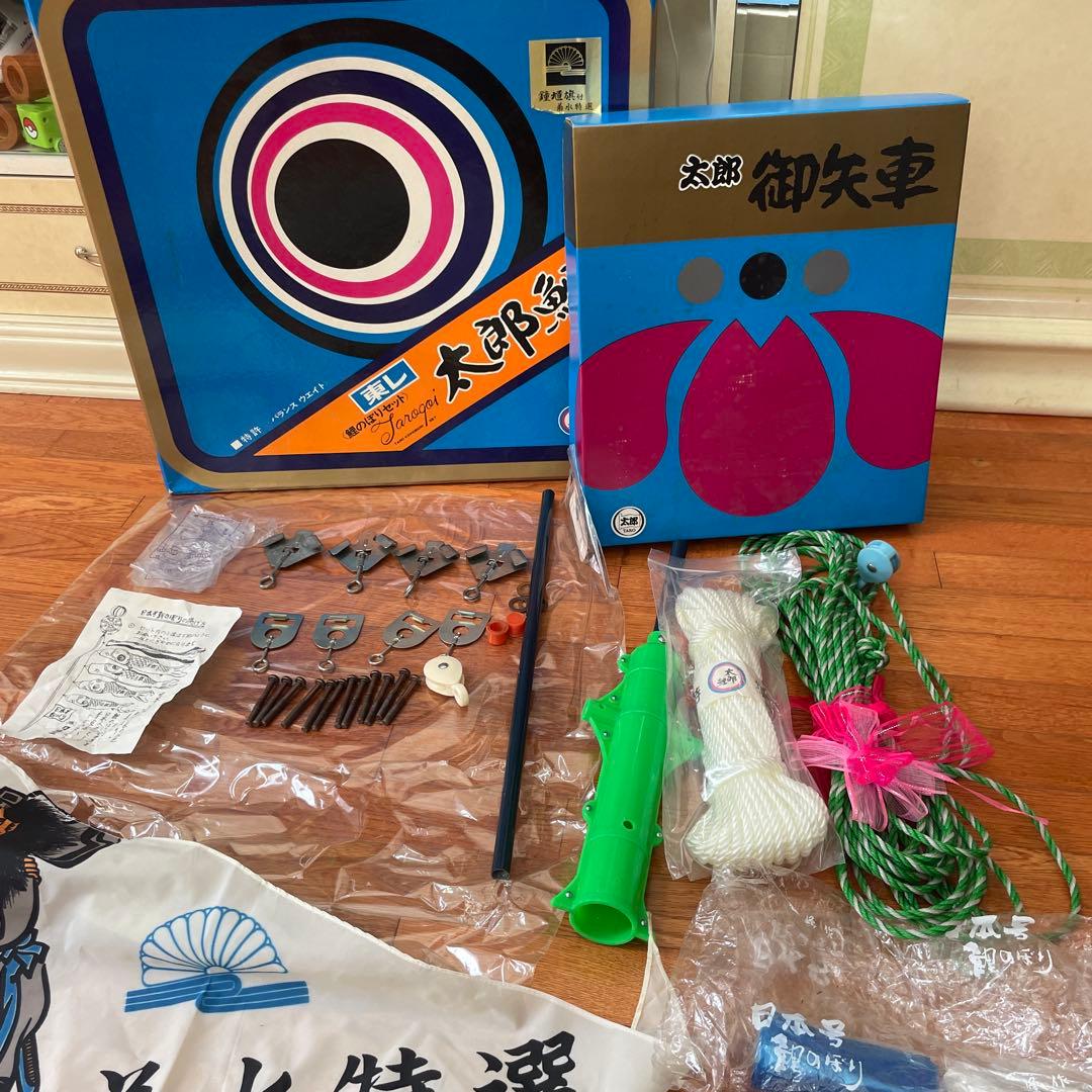 太郎鯉 東レナイロン　鯉のぼりセット　黒5m赤4m青4m吹流5m