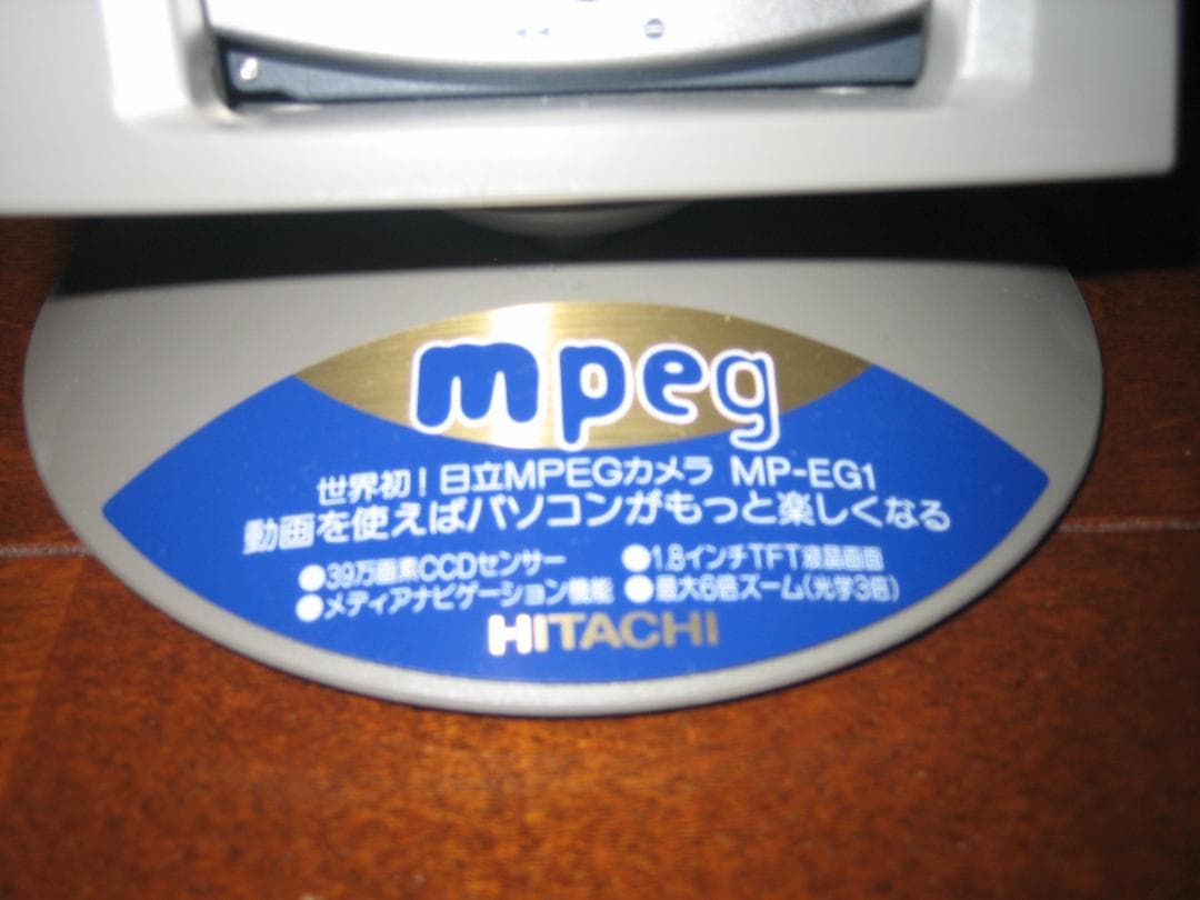 世界初！日立MPEGカメラ MP-EG1 動作品・ほぼフルオプション
