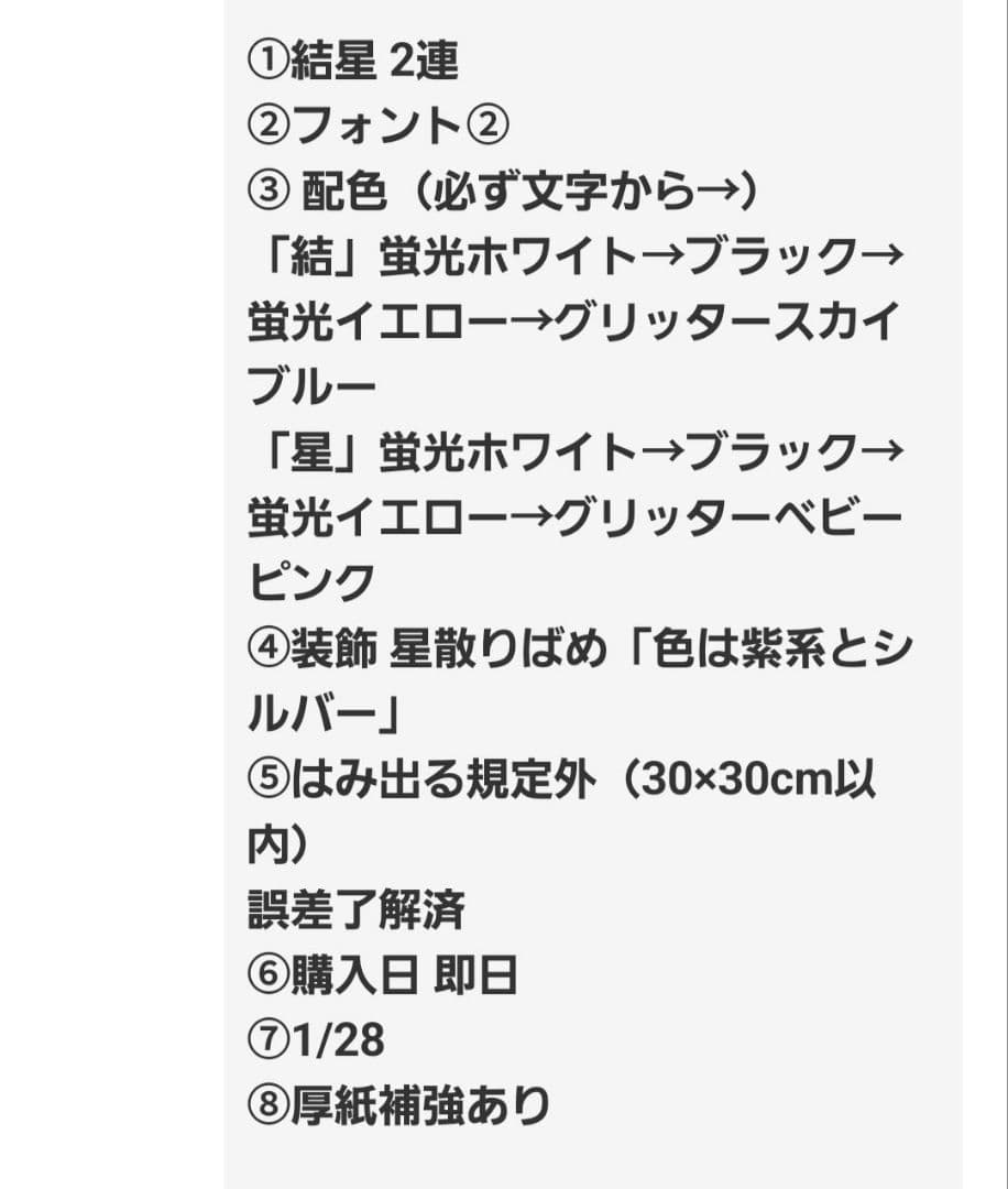 1/28 R❤︎ページ②