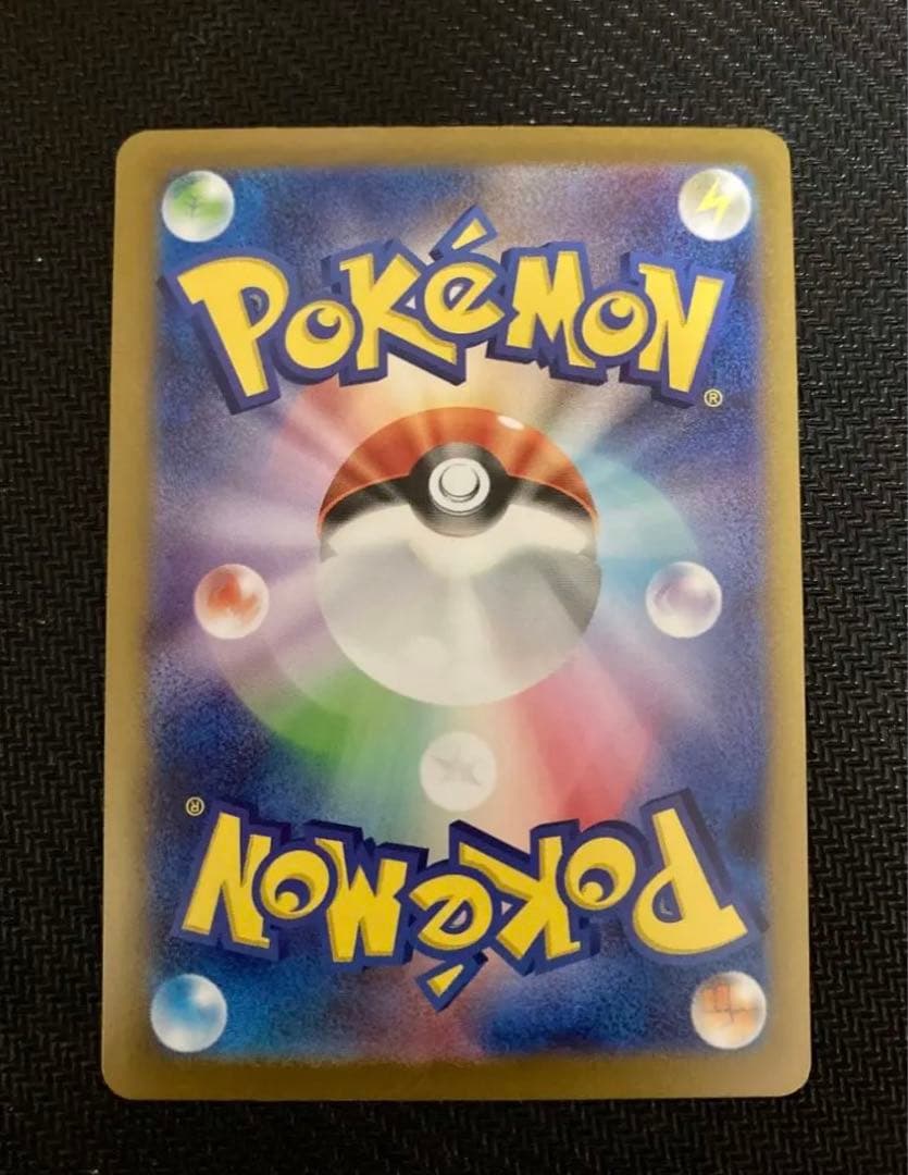 エリカの招待 マスターボールミラー