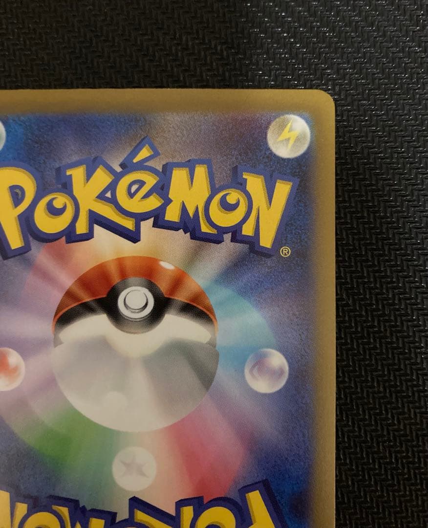 エリカの招待 マスターボールミラー