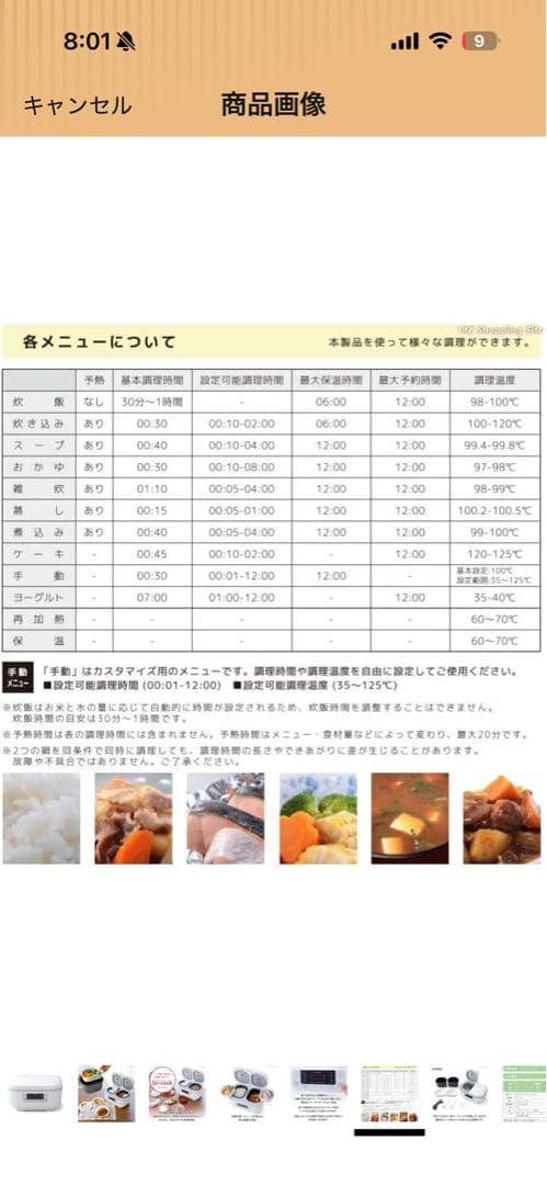 ダブルクック　（おたまなし）