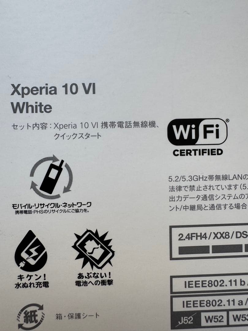 未使用SONY Xperia 10 Ⅵ ホワイト White ネットワーク制限◯