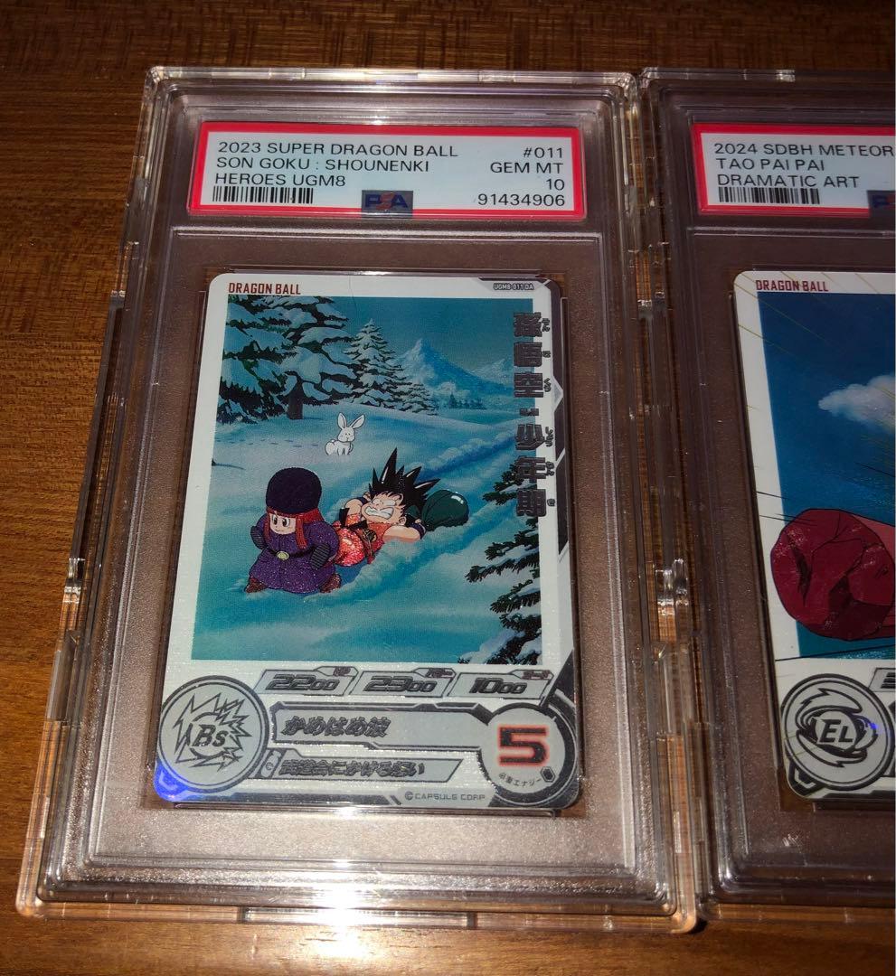 ドラゴンボールヒーローズ da psa10 孫悟空少年期　桃白白　2枚セット