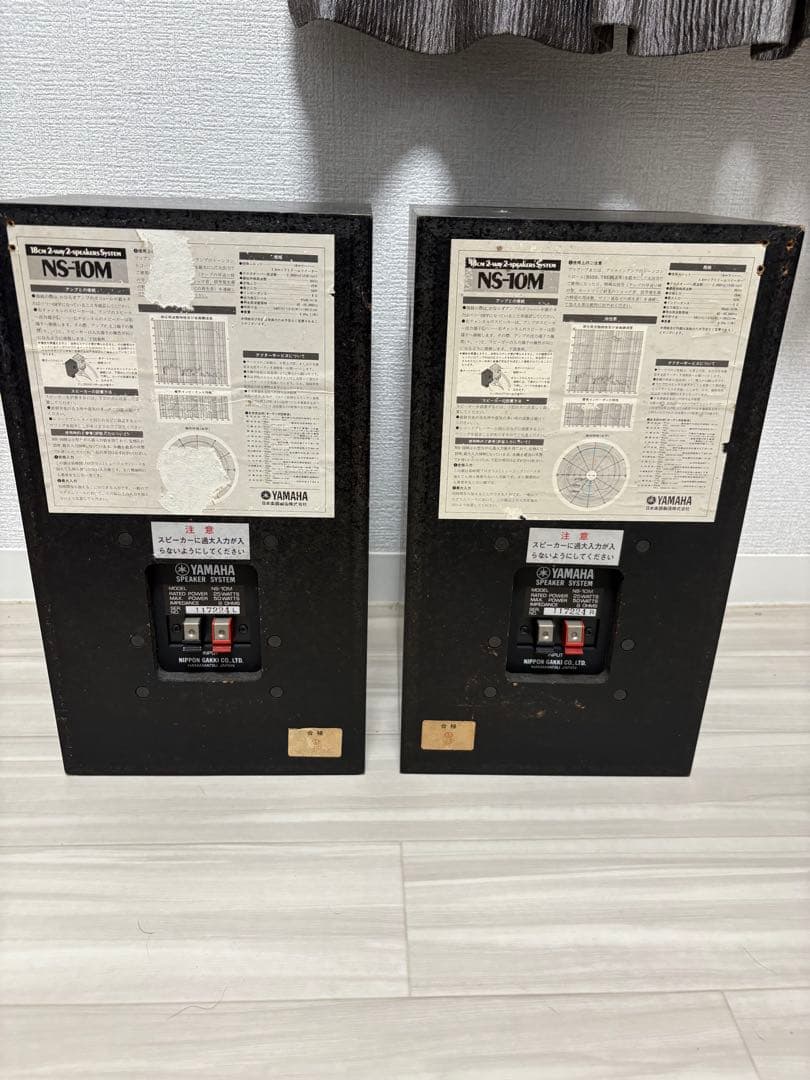 スピーカー・ウーファー YAMAHA NS-10M