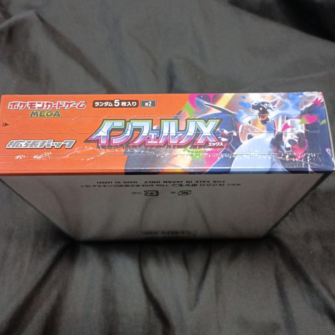 ポケモンカードゲーム インフェルノX シュリンク付き未開封1BOX