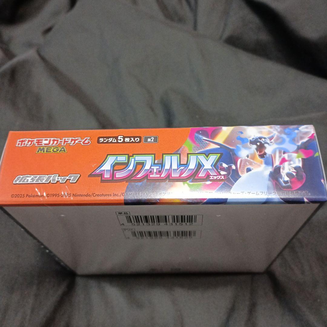 ポケモンカードゲーム インフェルノX シュリンク付き未開封1BOX