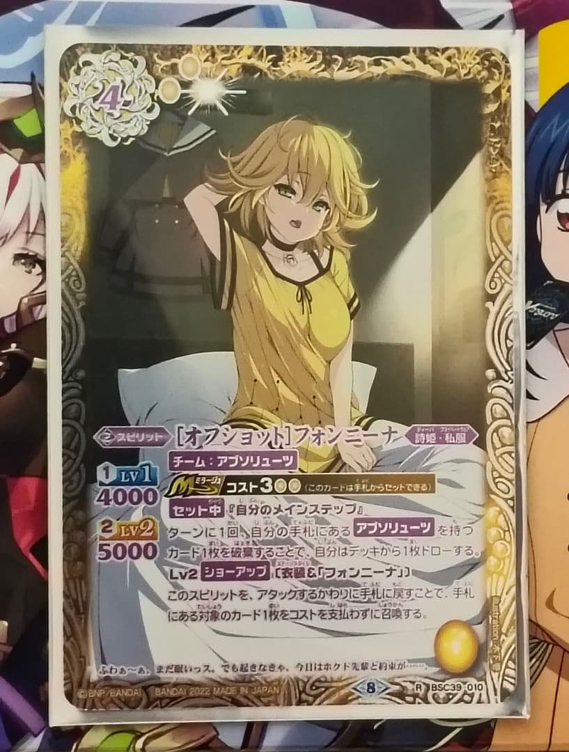 バトスピ フォンニーナ シークレット ブロマイド セット