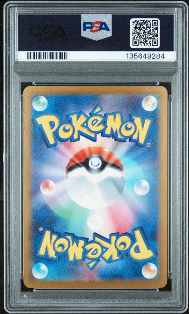 ミュウex SAR PSA10 151 SV2a 205/165