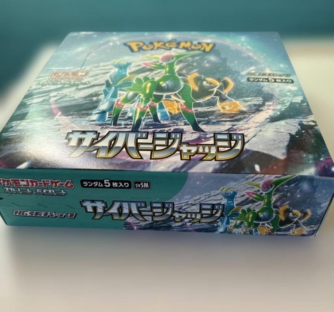 【未開封新品】ポケモン　シャイニートレジャーEX ボックス　サイバージャッジ