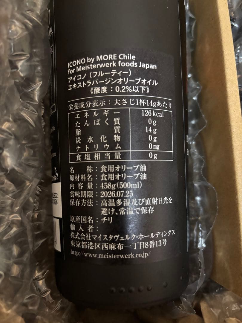 ICONO & CARM エキストラバージンオリーブオイル 500ml3本セット