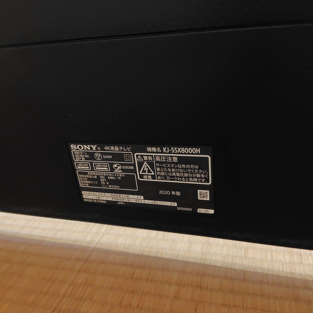 SONY 4K液晶テレビ55V型 ブラビアKJ-55X8000H