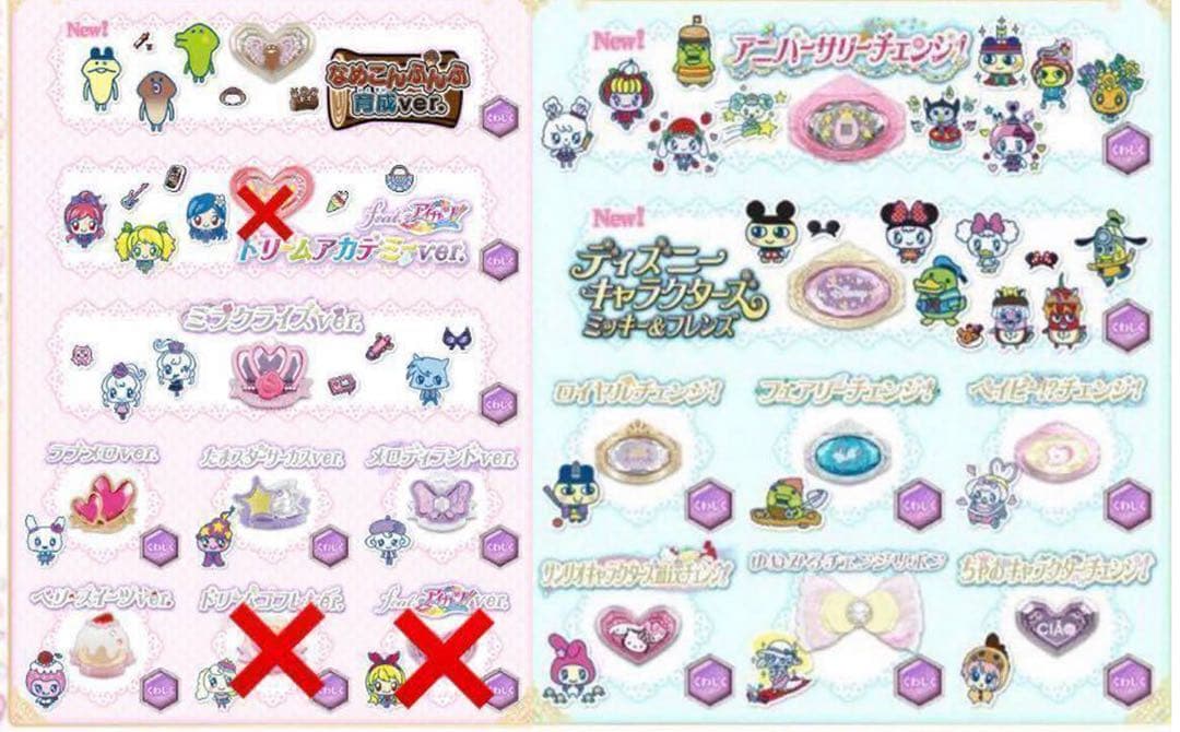 最终値下げ！たまごっち用スマホ B007 4u、Ps、ID、IDL