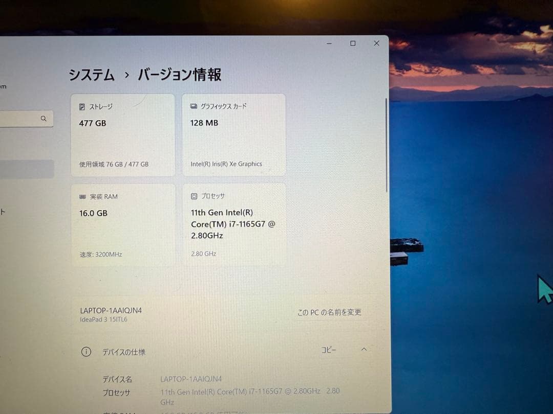 犬*屋様 Lenovo IdeaPad 15.6インチ