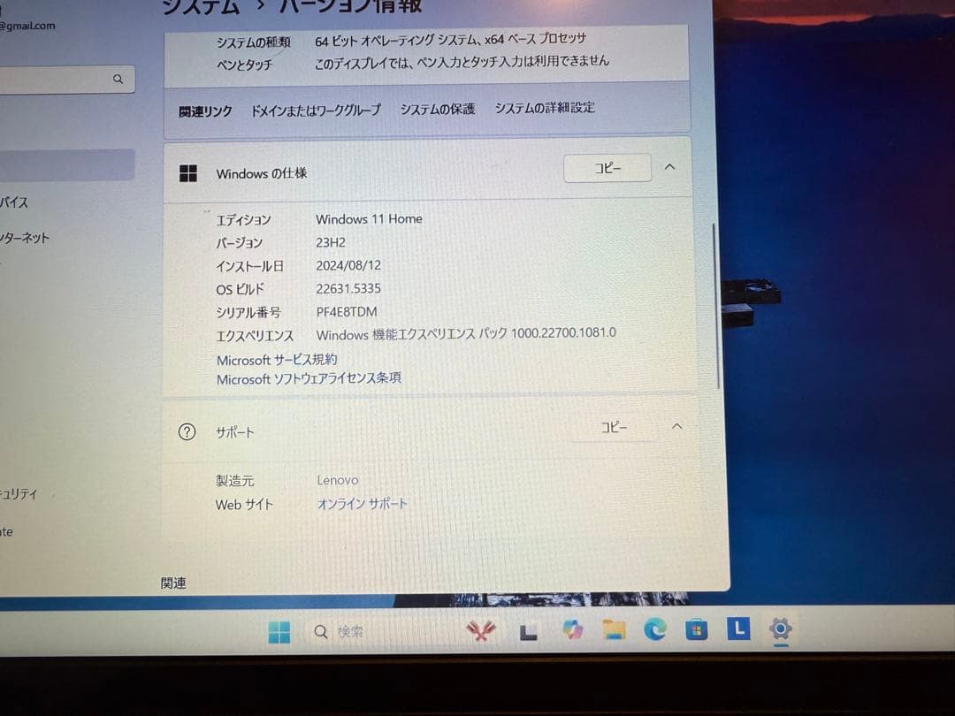 犬*屋様 Lenovo IdeaPad 15.6インチ