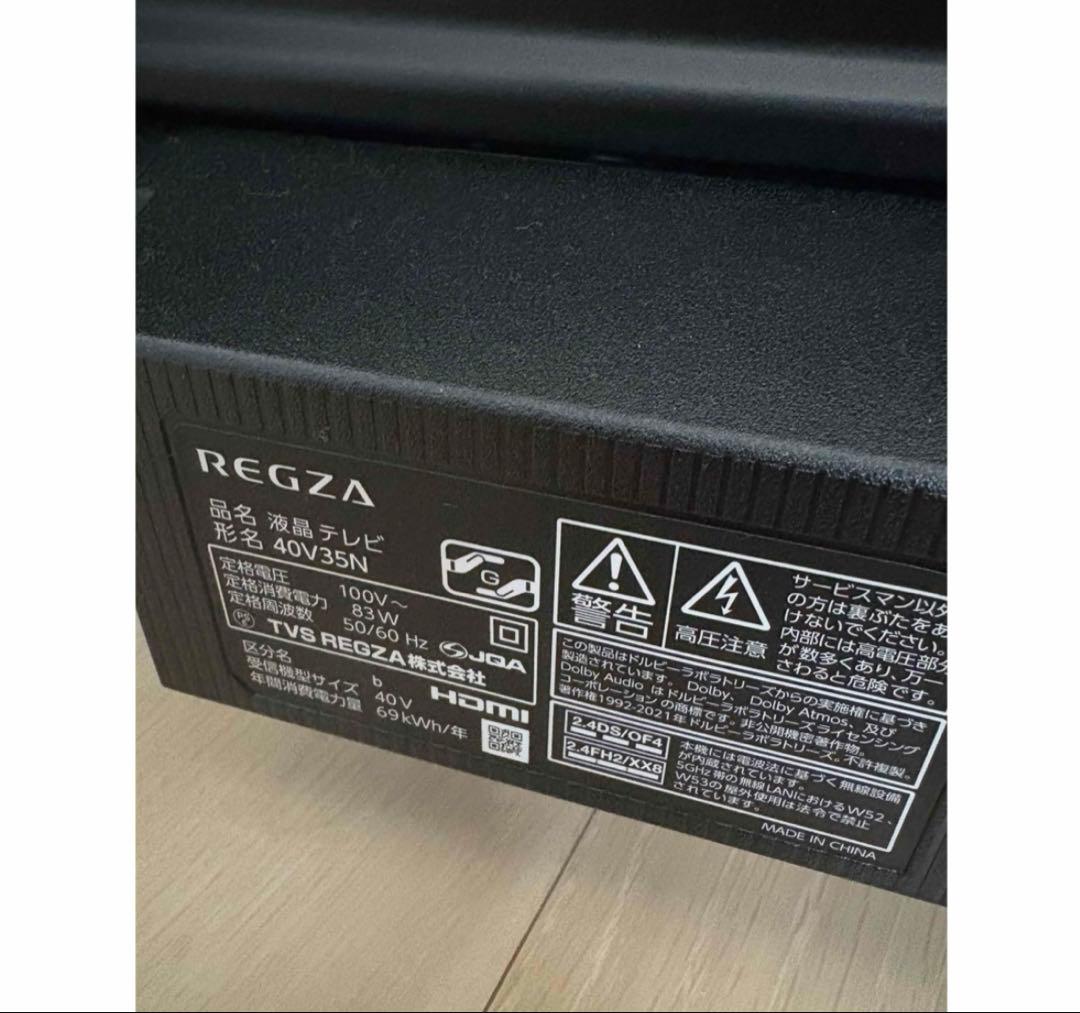 REGZA 40V35N 液晶テレビ 40インチ