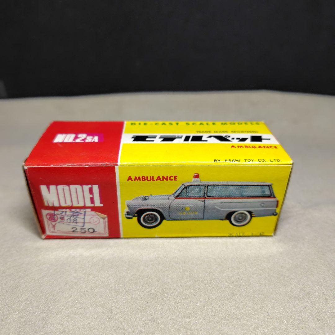 モデルペット トヨペット ・マスターライン・救急車