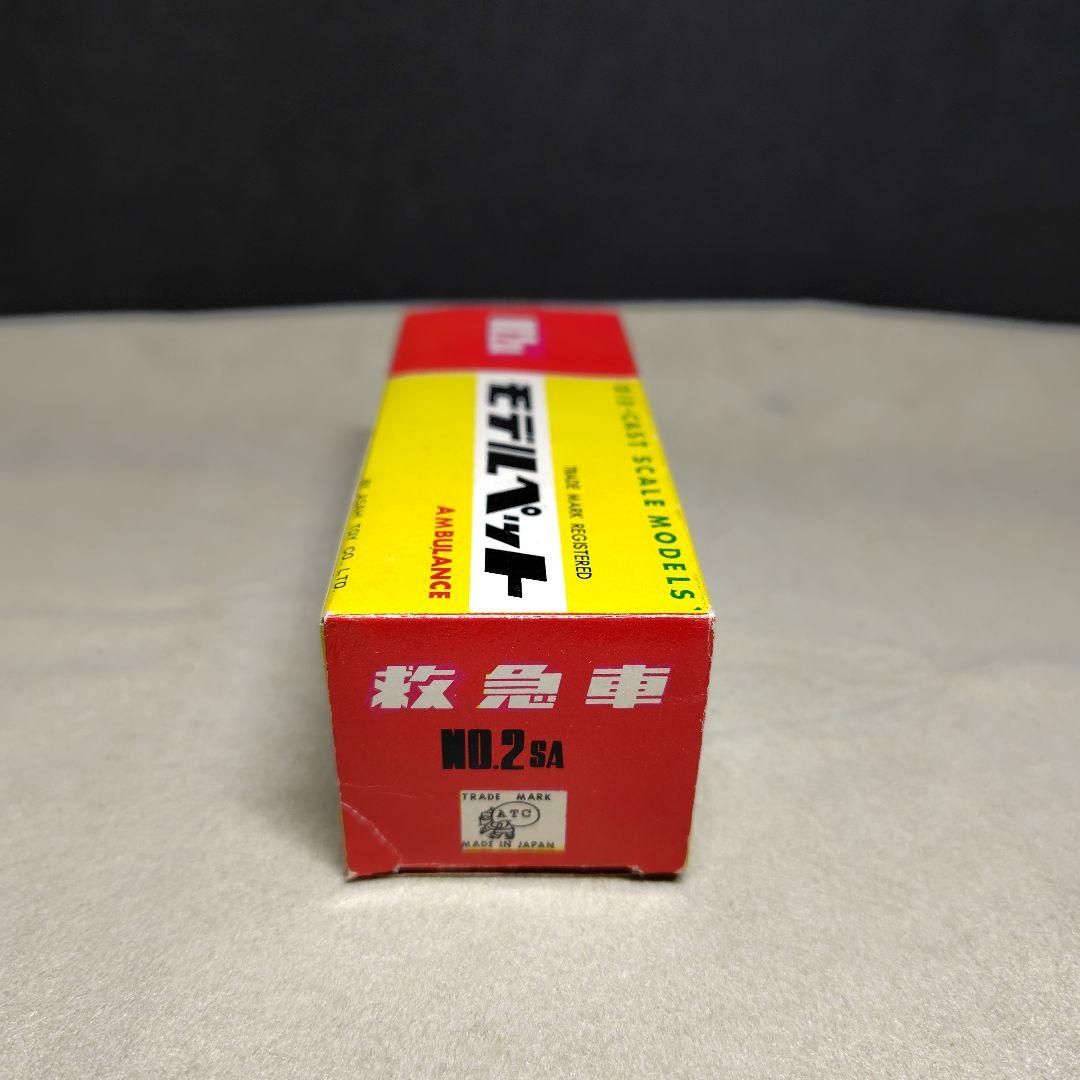 モデルペット トヨペット ・マスターライン・救急車