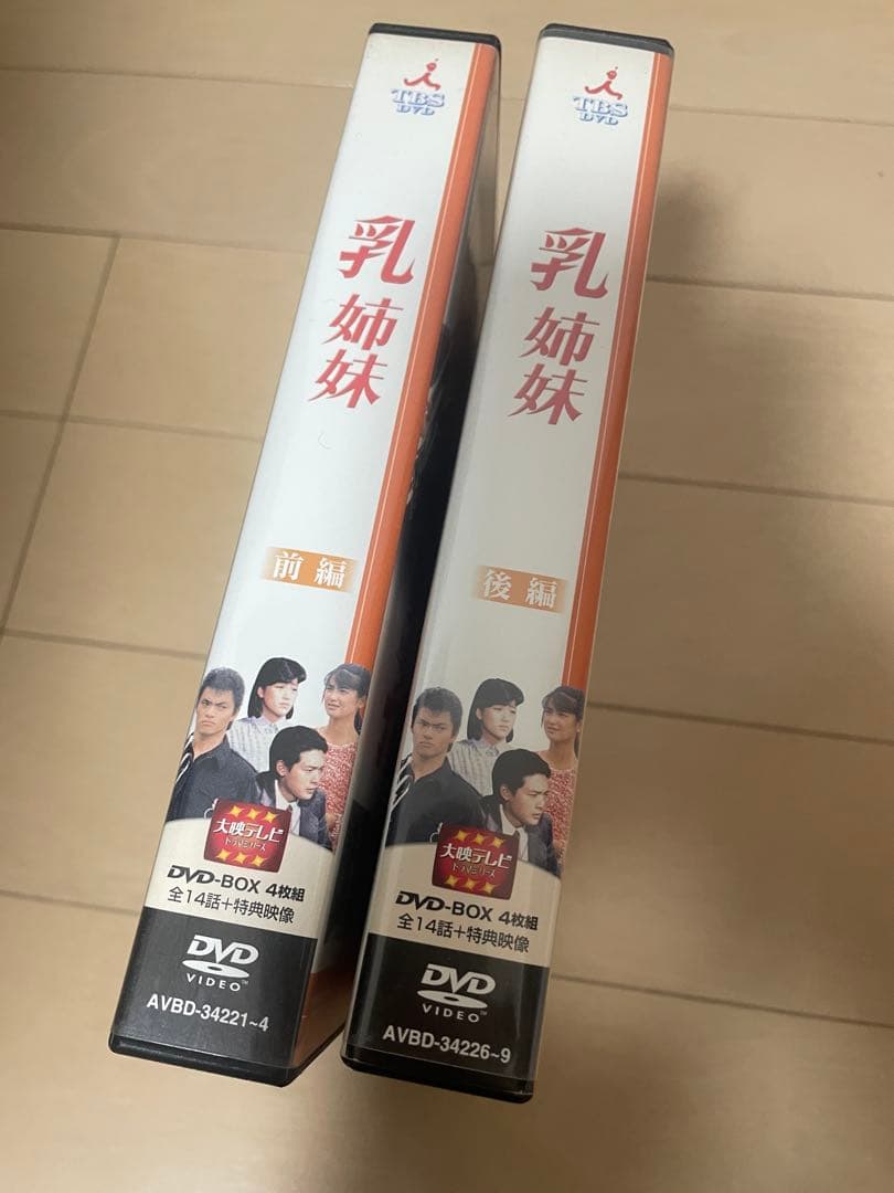 乳姉妹…前編 4枚組…後編4枚組〈8枚組〉