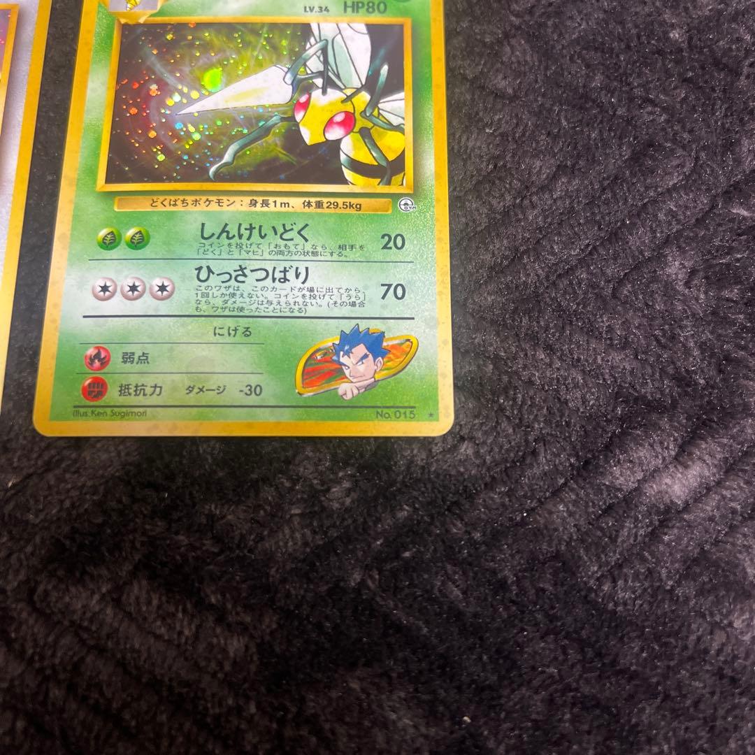 【旧裏】キョウシリーズ　メタモンとスピアーのセット