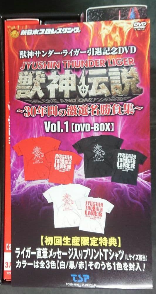 獣神サンダー・ライガー引退記念 DVD-BOX Vol.1 初回生産限定版