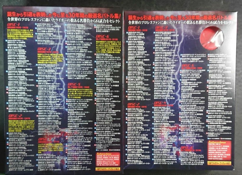 獣神サンダー・ライガー引退記念 DVD-BOX Vol.1 初回生産限定版