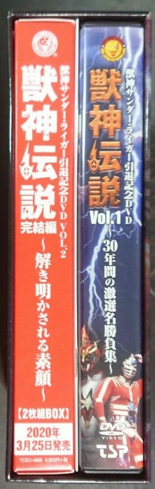 獣神サンダー・ライガー引退記念 DVD-BOX Vol.1 初回生産限定版