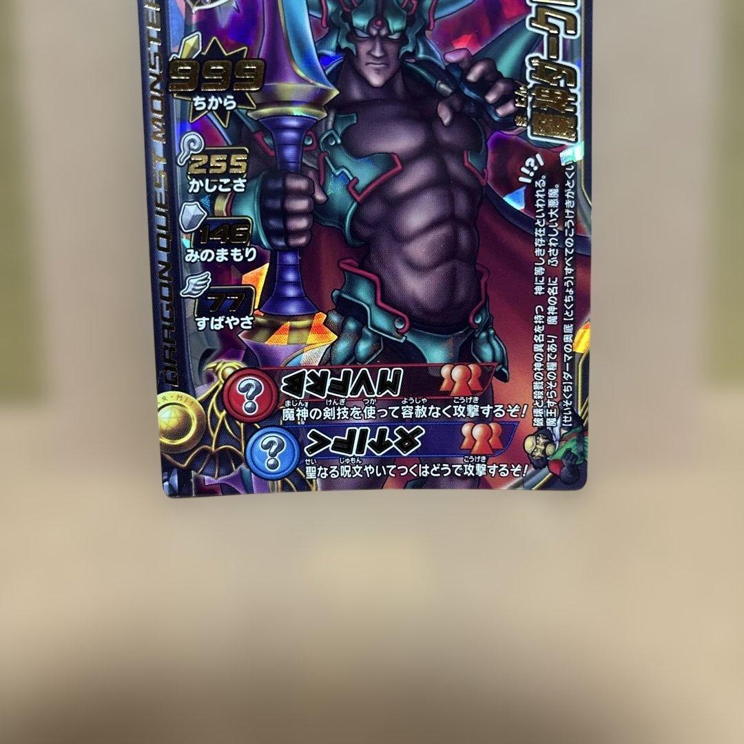 モンスターバトルロード モンスターカード　魔神ダークドレアム