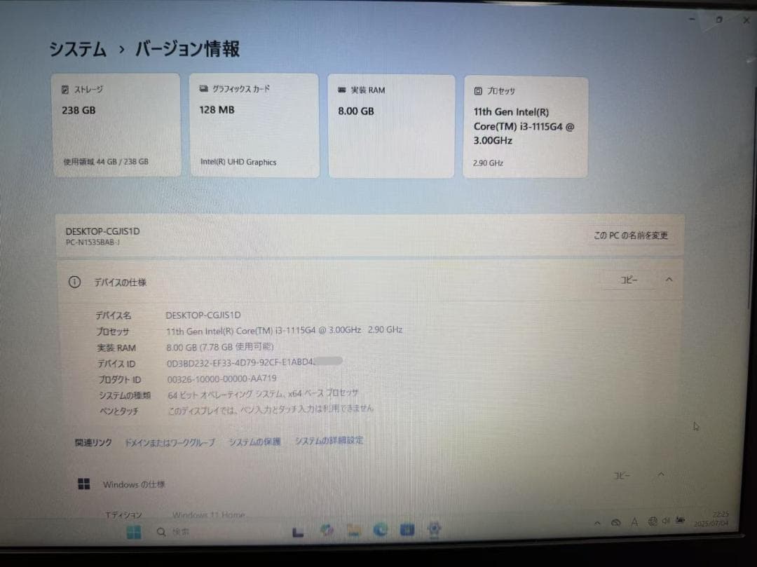 超美品 NEC 第11世代 i3 8GB　Office付き