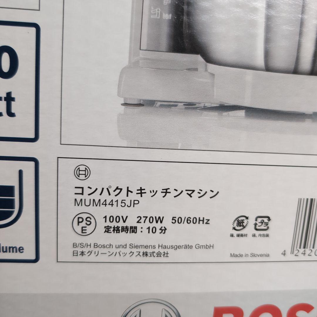 BOSCH コンパクトキッチンマシン MUM4415JP