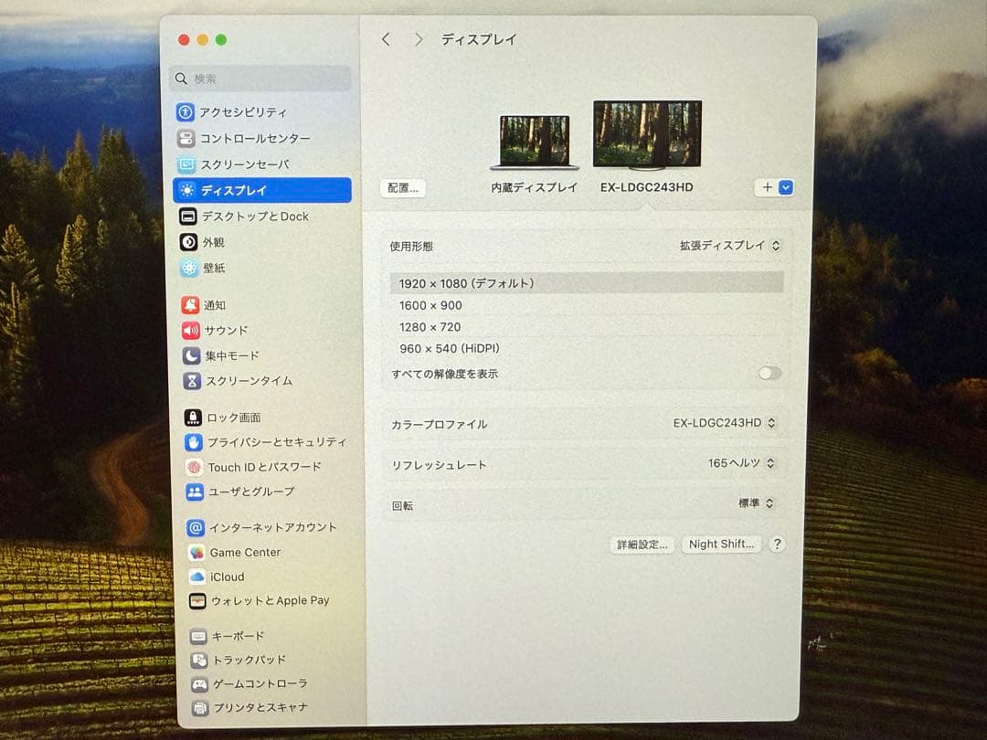 IIODATA ゲーミングモニター 23.8インチ 1080p 165Hz
