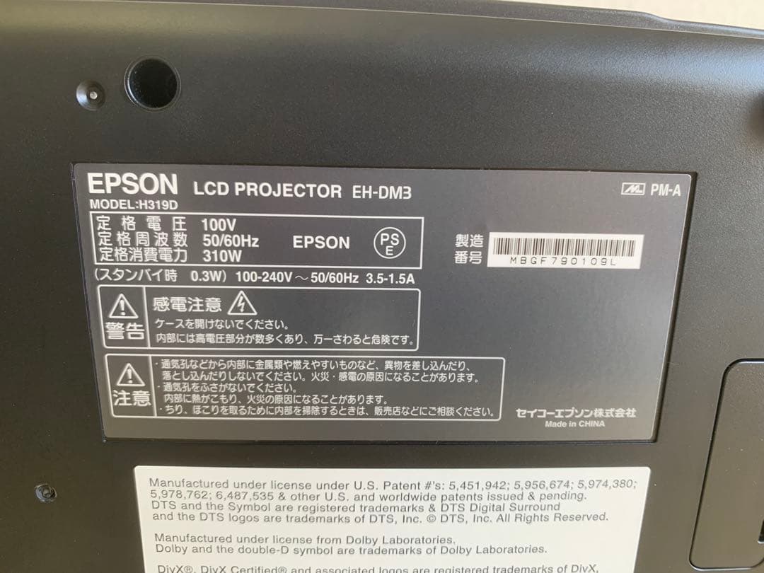 【ランプ点灯時間 104H】EPSON プロジェクター EH-DM3リモコン