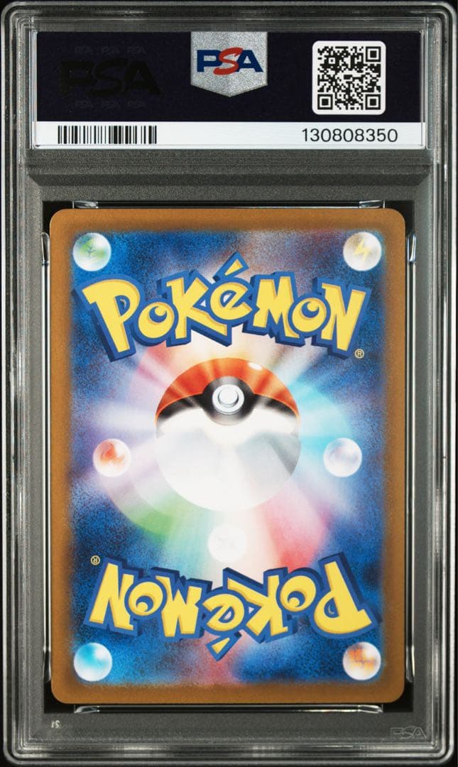 【PSA10】ポケモンカード ブースターex SAR テラスタルフェスex