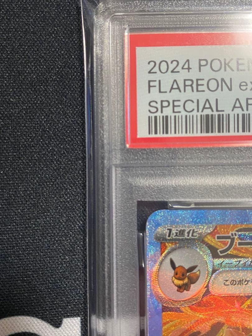 【PSA10】ポケモンカード ブースターex SAR テラスタルフェスex