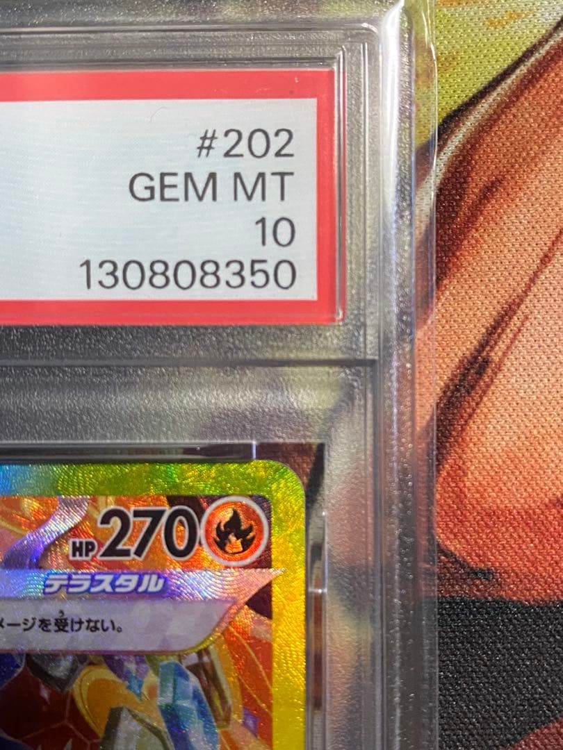 【PSA10】ポケモンカード ブースターex SAR テラスタルフェスex