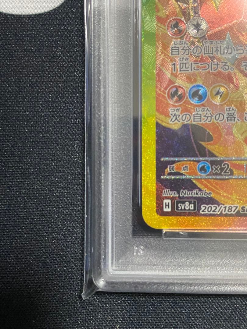 【PSA10】ポケモンカード ブースターex SAR テラスタルフェスex