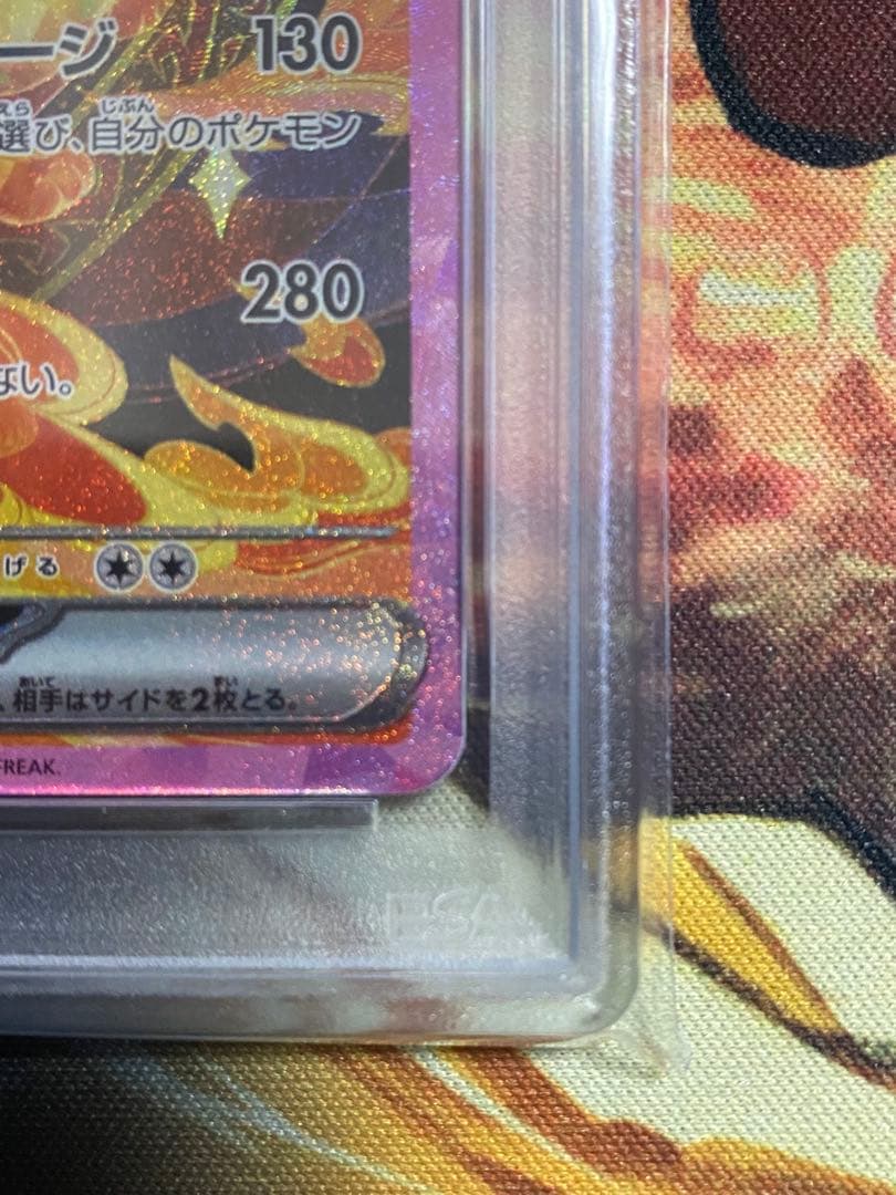 【PSA10】ポケモンカード ブースターex SAR テラスタルフェスex