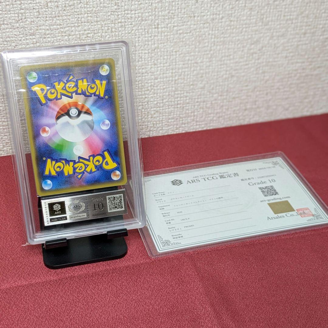 う*み様 【ARS10】マリィの練習　マリィ　サイン　プロモ