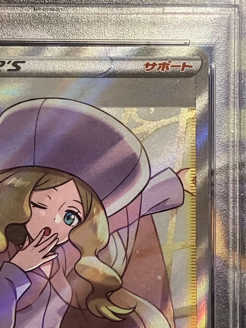 ポケカ　カトレア　sr psa10