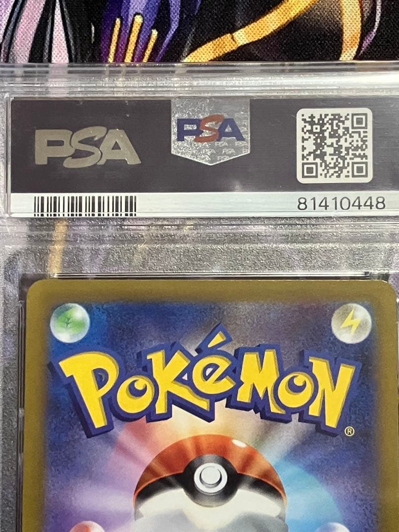 ポケカ　カトレア　sr psa10