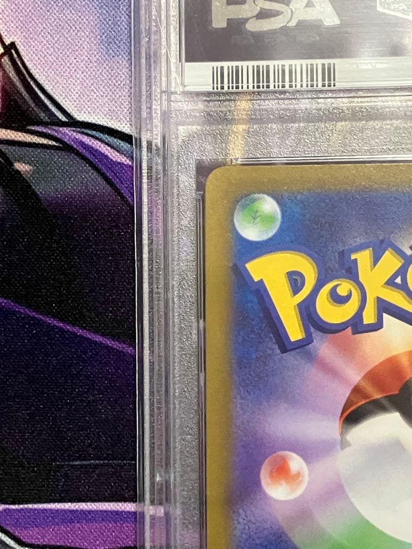 ポケカ　カトレア　sr psa10